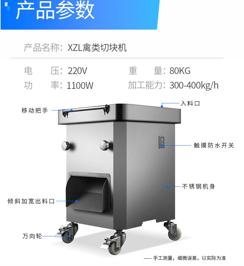 XZL禽類(lèi)切塊機(jī)-杭州賽旭食品機(jī)械有限公司_08.jpg